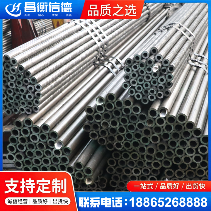 红原光亮精密钢管